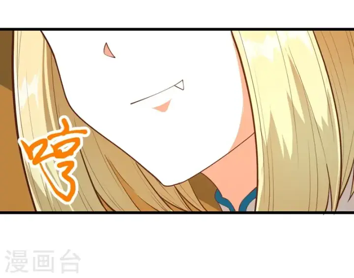 漫画《从今天开始当城主》第81话第5张图