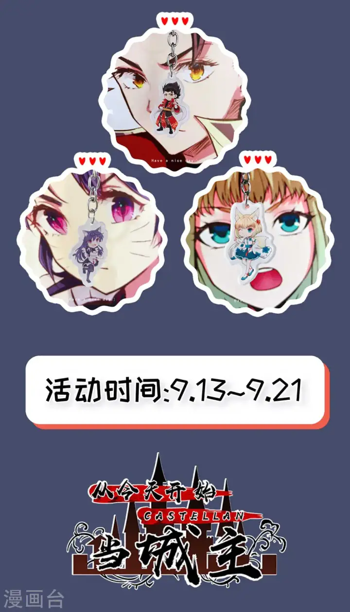 漫画《从今天开始当城主》第82话第24张图