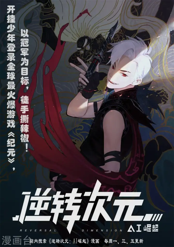 漫画《从今天开始当城主》第82话第25张图