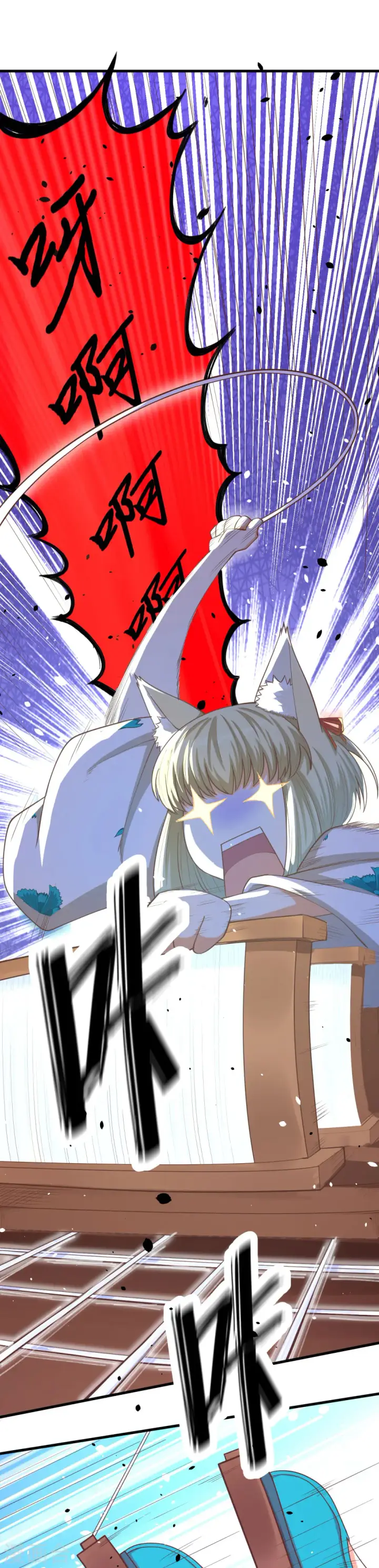 漫画《从今天开始当城主》第82话第7张图