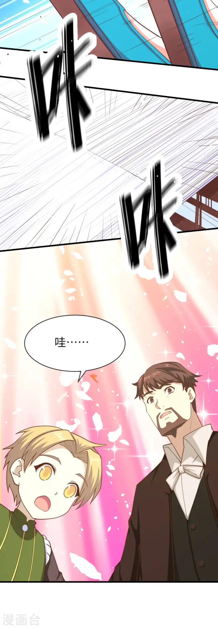 漫画《从今天开始当城主》第82话第8张图