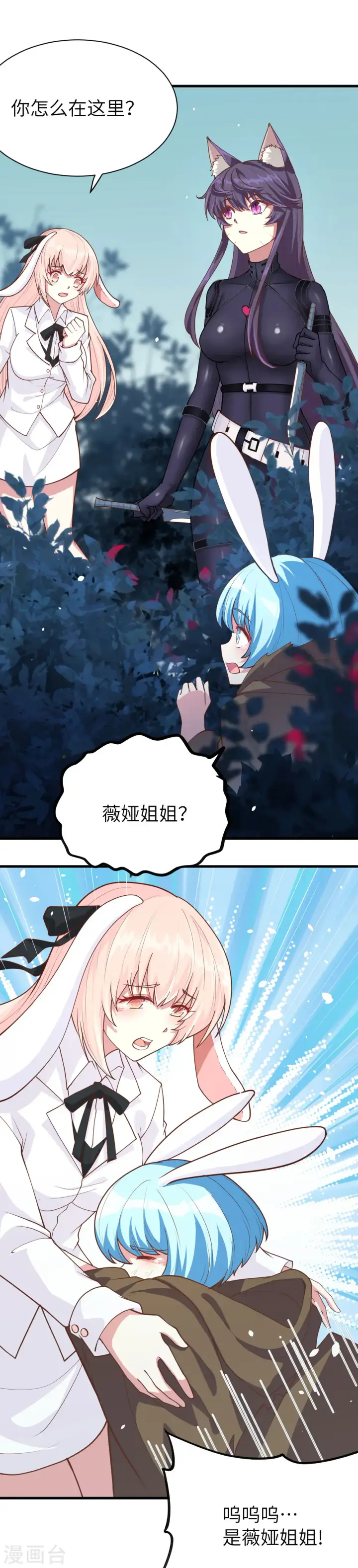 漫画《从今天开始当城主》第83话第13张图