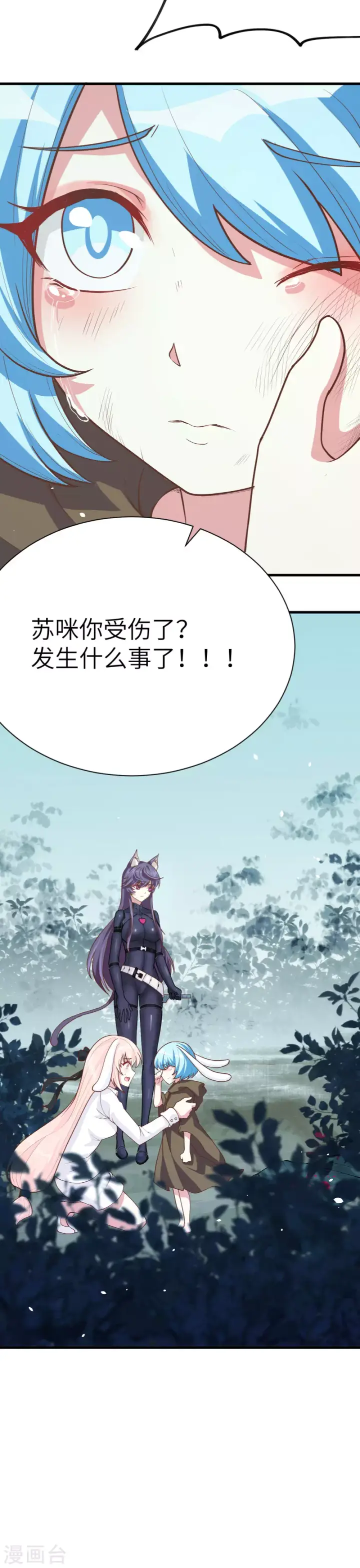 漫画《从今天开始当城主》第83话第14张图