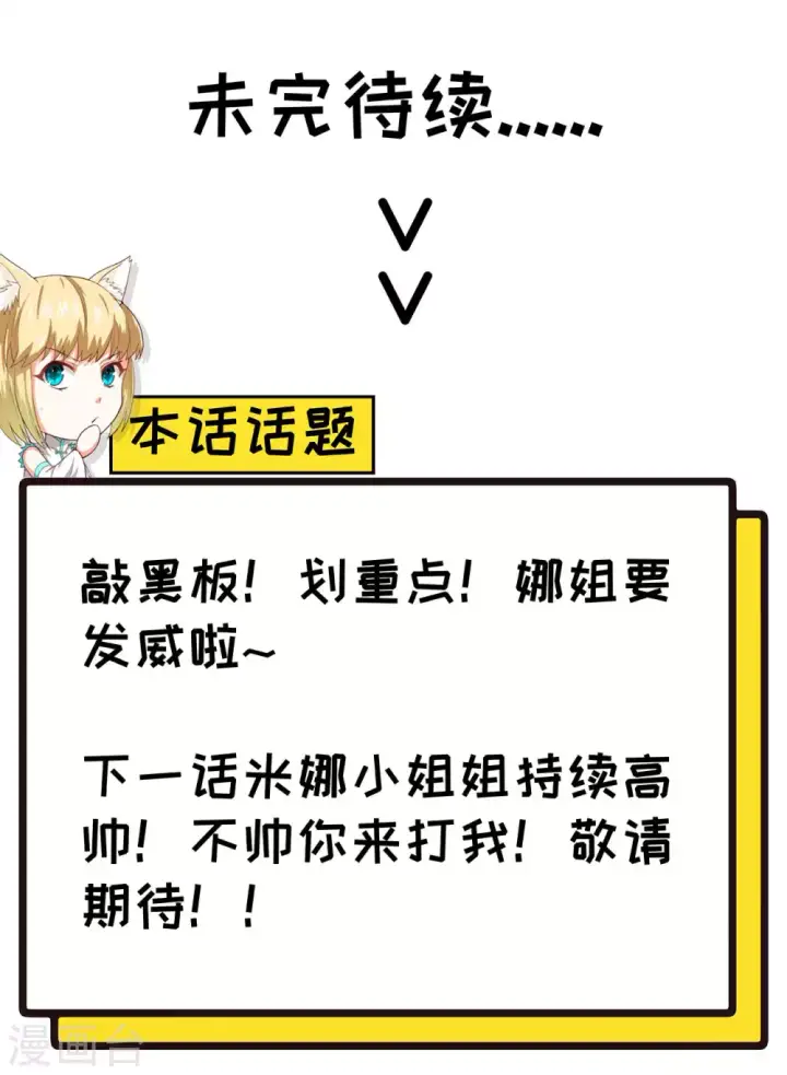漫画《从今天开始当城主》第83话第22张图