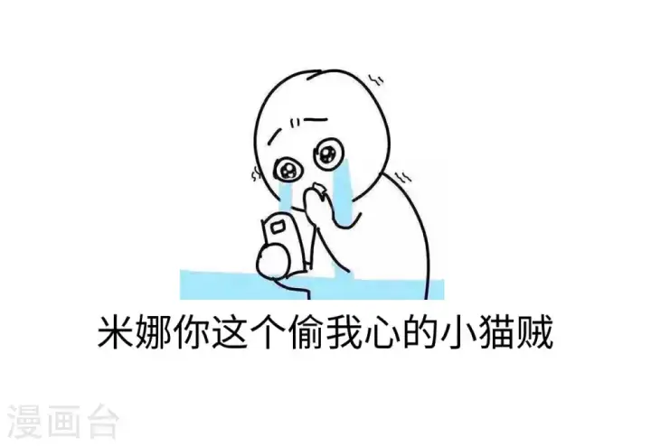 漫画《从今天开始当城主》第83话第23张图