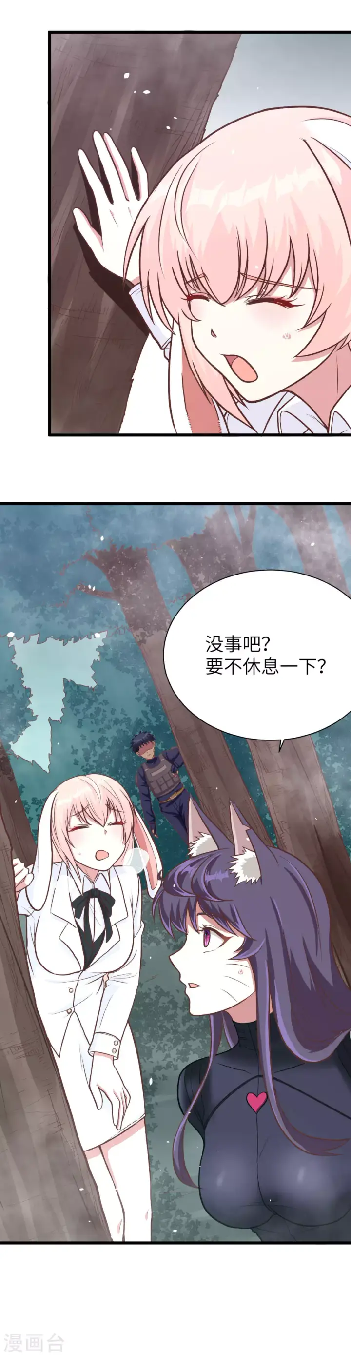 漫画《从今天开始当城主》第83话第3张图