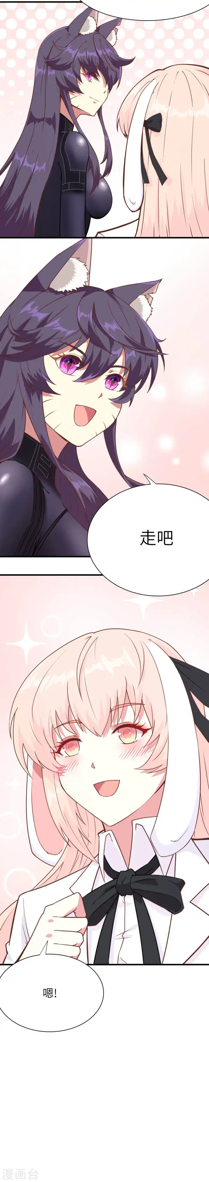 漫画《从今天开始当城主》第83话第6张图