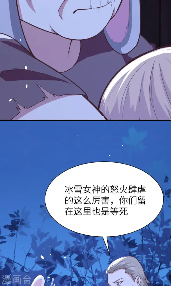 漫画《从今天开始当城主》第84话第12张图