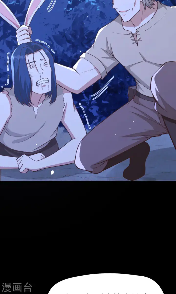 漫画《从今天开始当城主》第84话第13张图