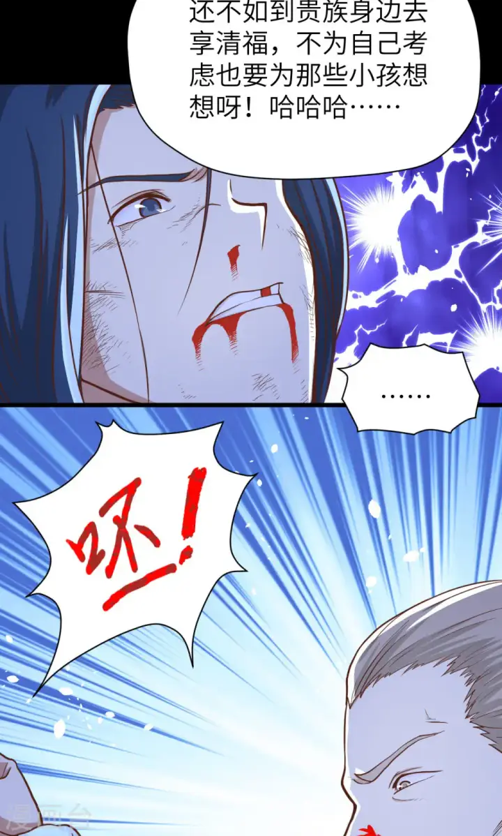 漫画《从今天开始当城主》第84话第14张图