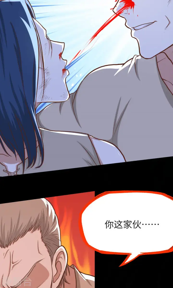 漫画《从今天开始当城主》第84话第15张图