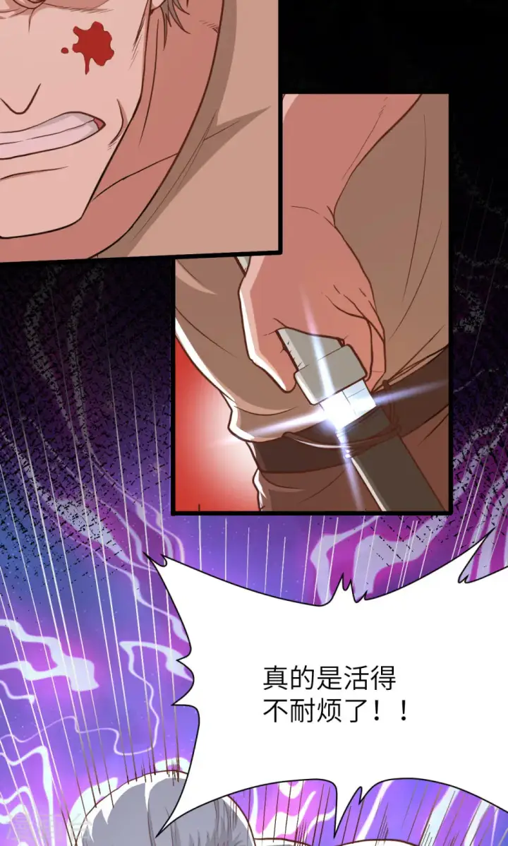 漫画《从今天开始当城主》第84话第16张图