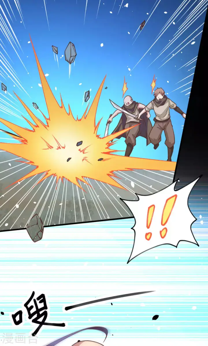 漫画《从今天开始当城主》第84话第26张图