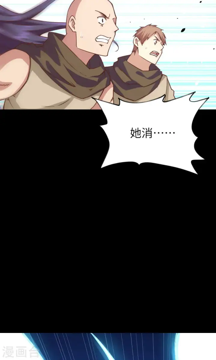 漫画《从今天开始当城主》第84话第27张图