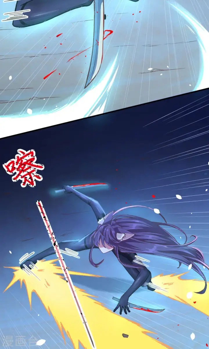 漫画《从今天开始当城主》第84话第29张图