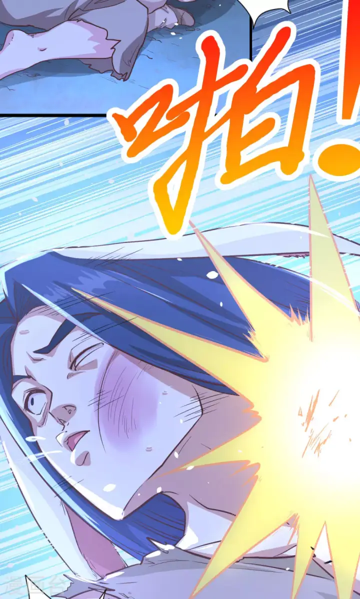 漫画《从今天开始当城主》第84话第3张图