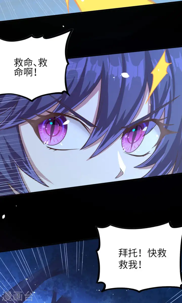 漫画《从今天开始当城主》第84话第30张图