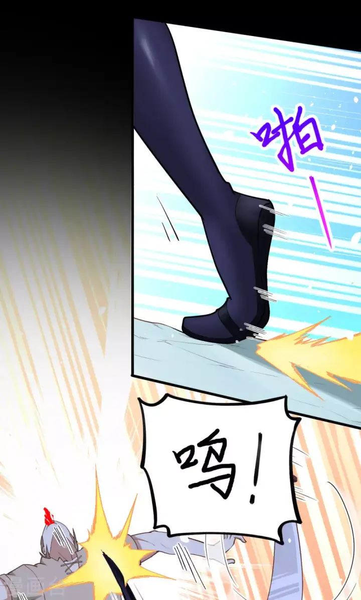 漫画《从今天开始当城主》第84话第32张图