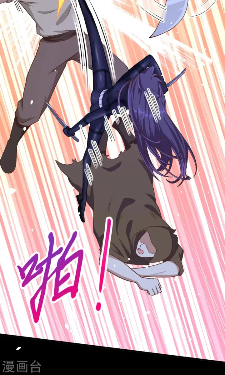 漫画《从今天开始当城主》第84话第33张图