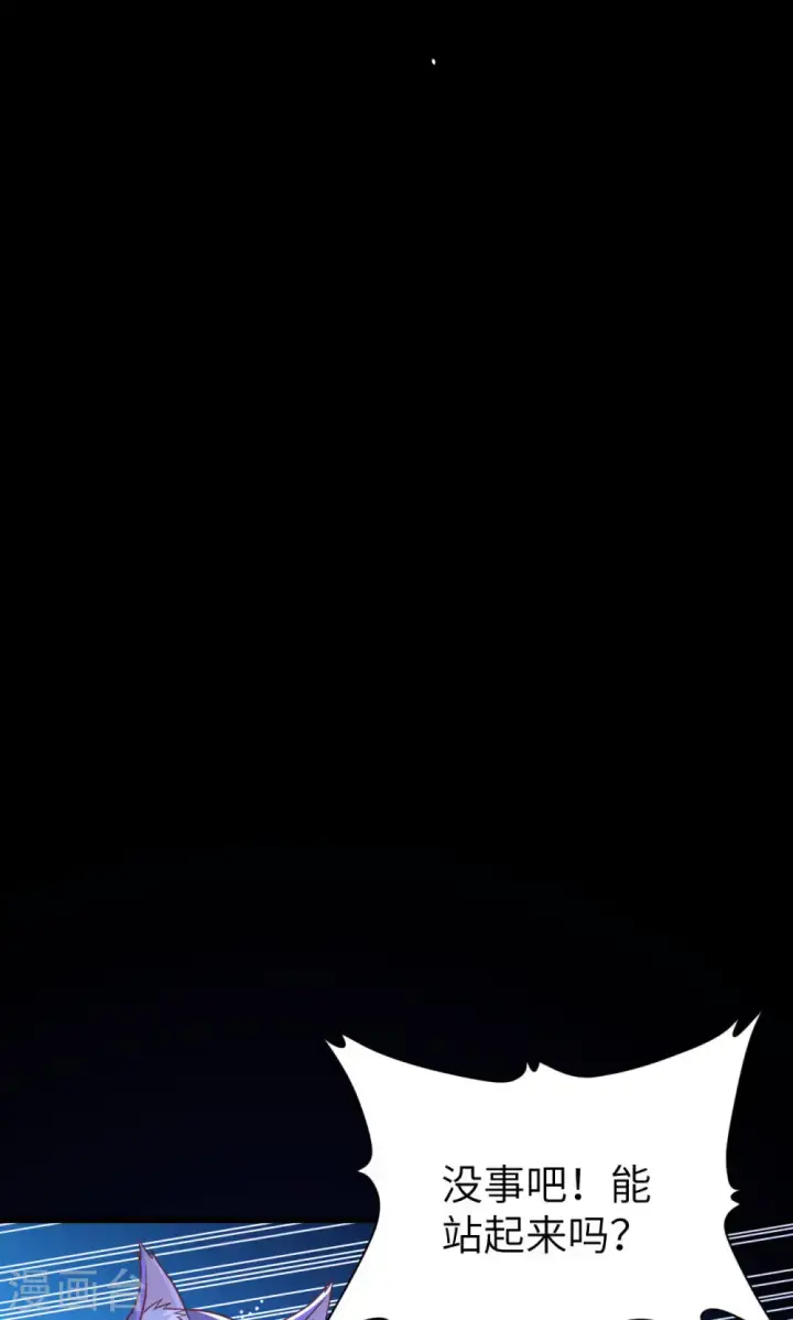 漫画《从今天开始当城主》第84话第34张图