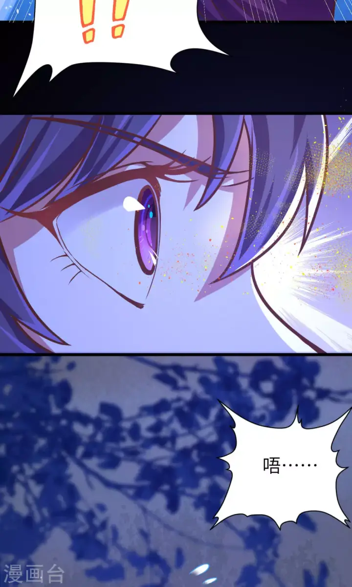 漫画《从今天开始当城主》第84话第37张图