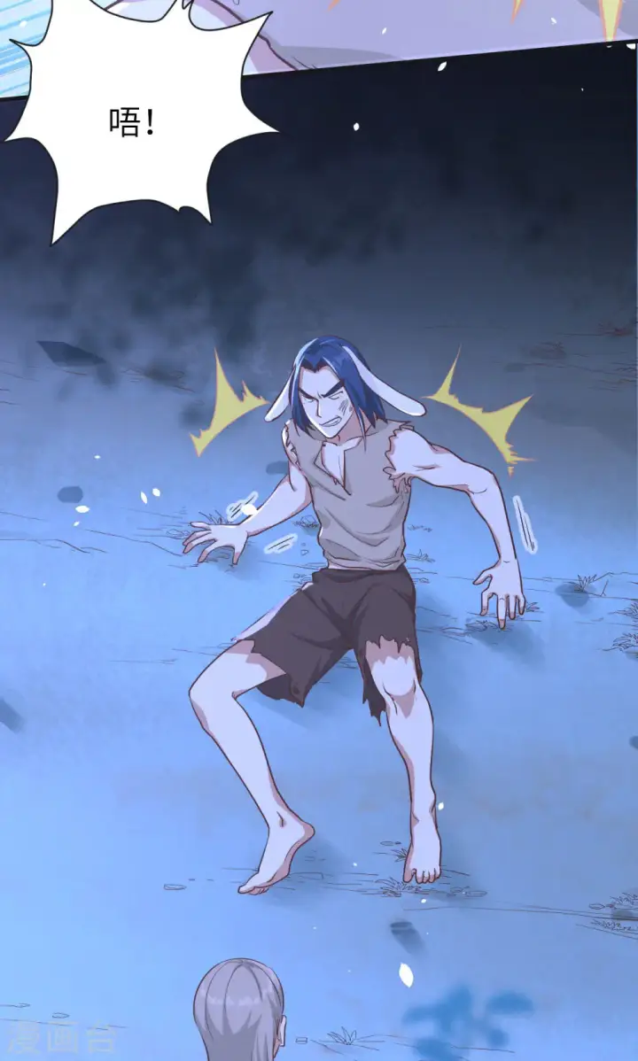 漫画《从今天开始当城主》第84话第4张图