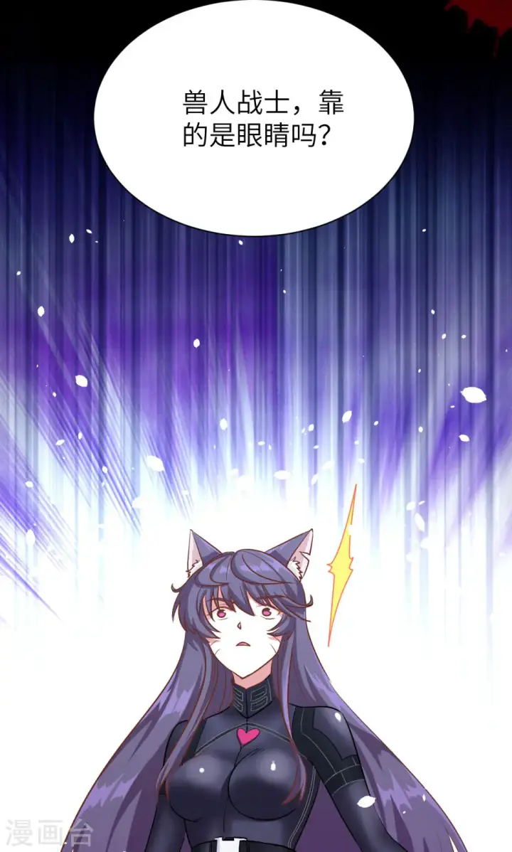 漫画《从今天开始当城主》第84话第44张图