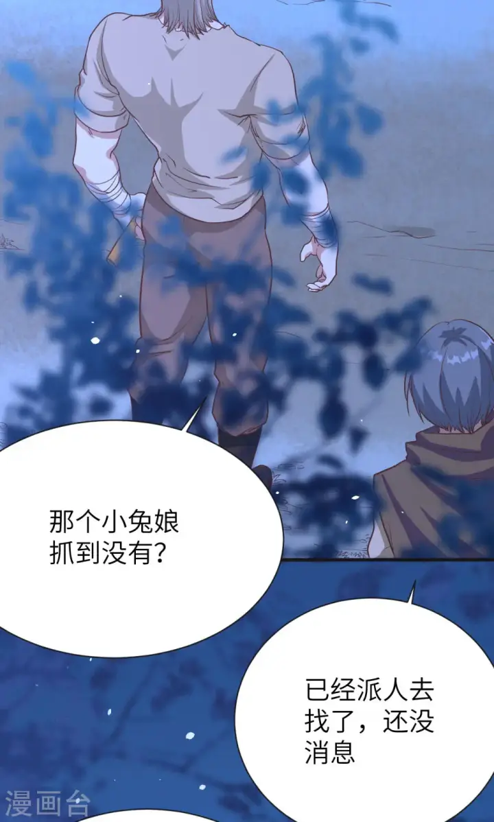 漫画《从今天开始当城主》第84话第5张图