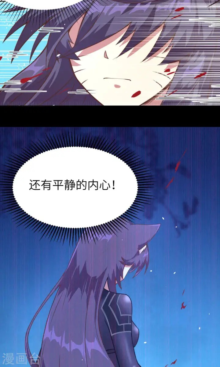 漫画《从今天开始当城主》第84话第51张图
