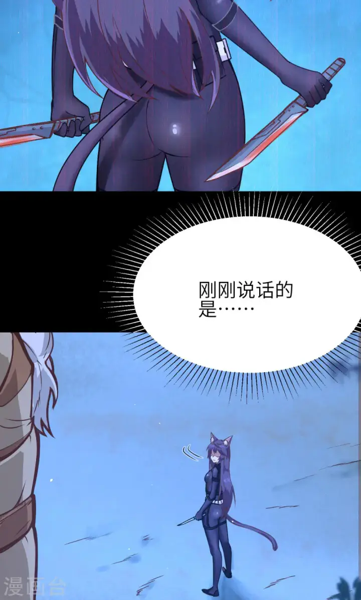 漫画《从今天开始当城主》第84话第52张图