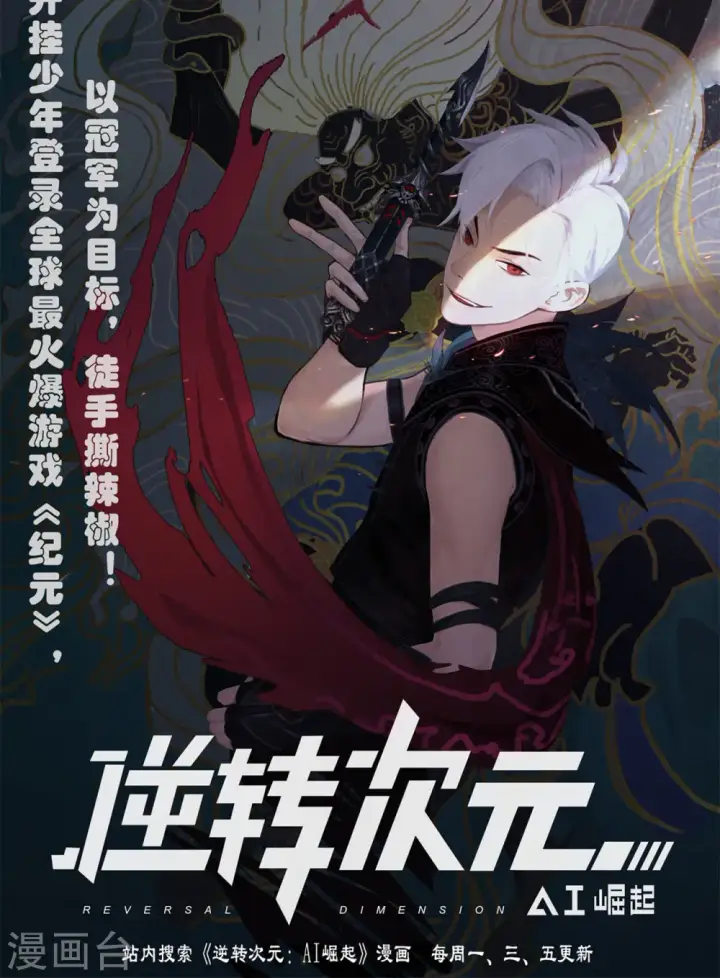 漫画《从今天开始当城主》第84话第59张图