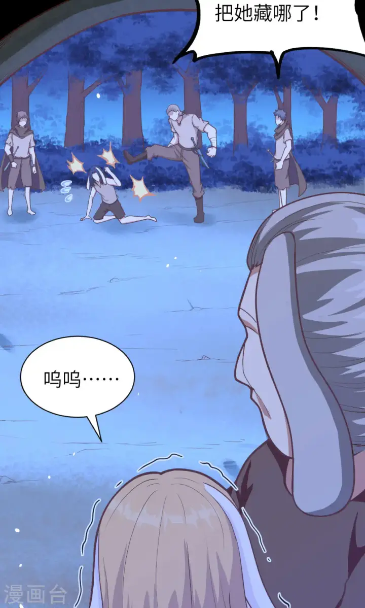 漫画《从今天开始当城主》第84话第9张图