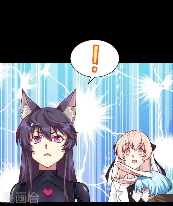漫画《从今天开始当城主》第85话第13张图