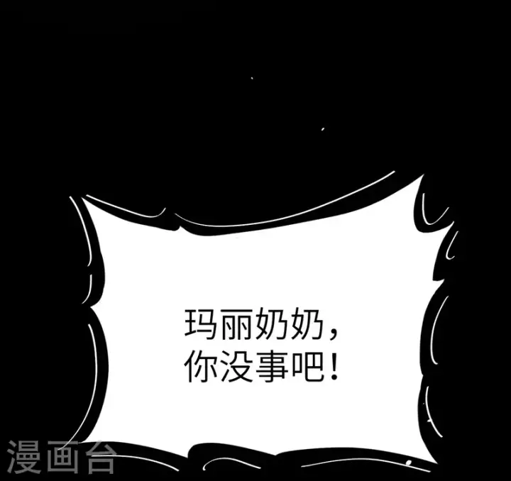 漫画《从今天开始当城主》第85话第19张图