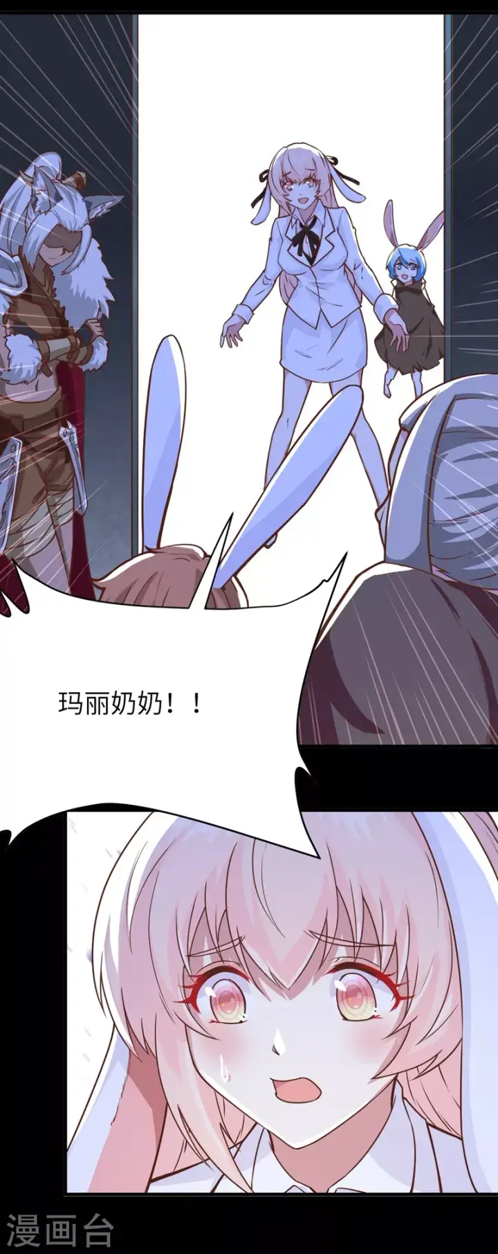 漫画《从今天开始当城主》第85话第22张图