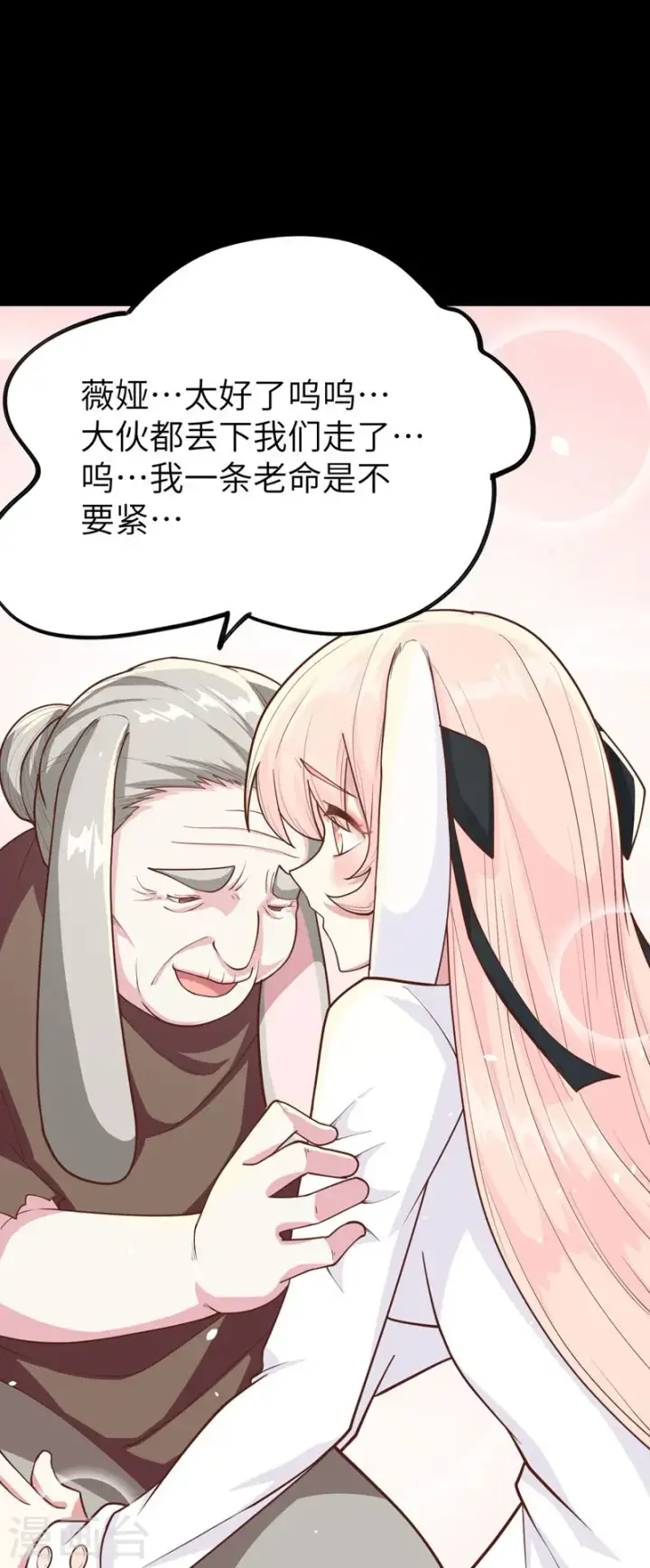 漫画《从今天开始当城主》第85话第25张图