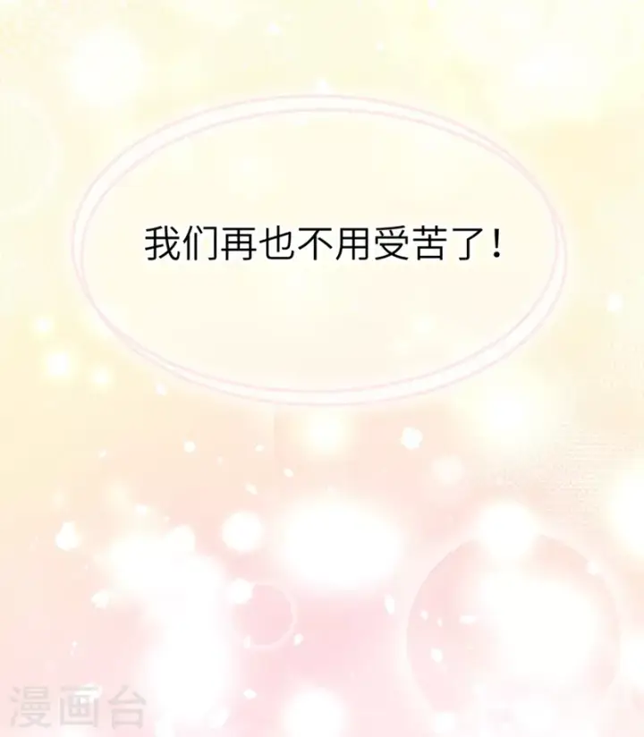漫画《从今天开始当城主》第85话第28张图