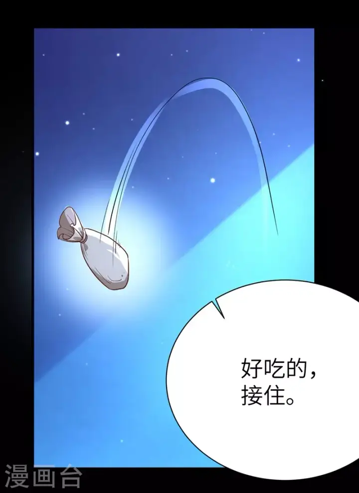 漫画《从今天开始当城主》第85话第34张图