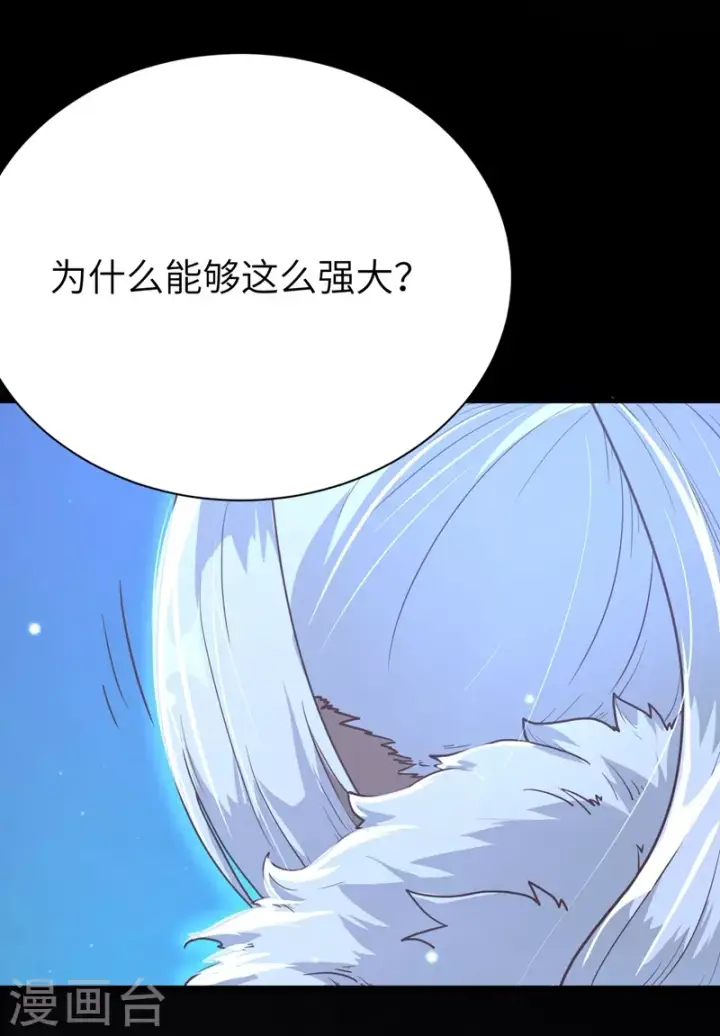漫画《从今天开始当城主》第85话第37张图