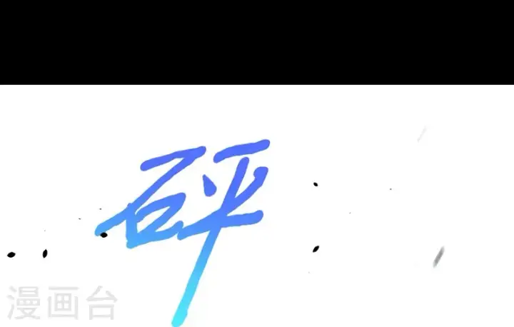 漫画《从今天开始当城主》第85话第4张图