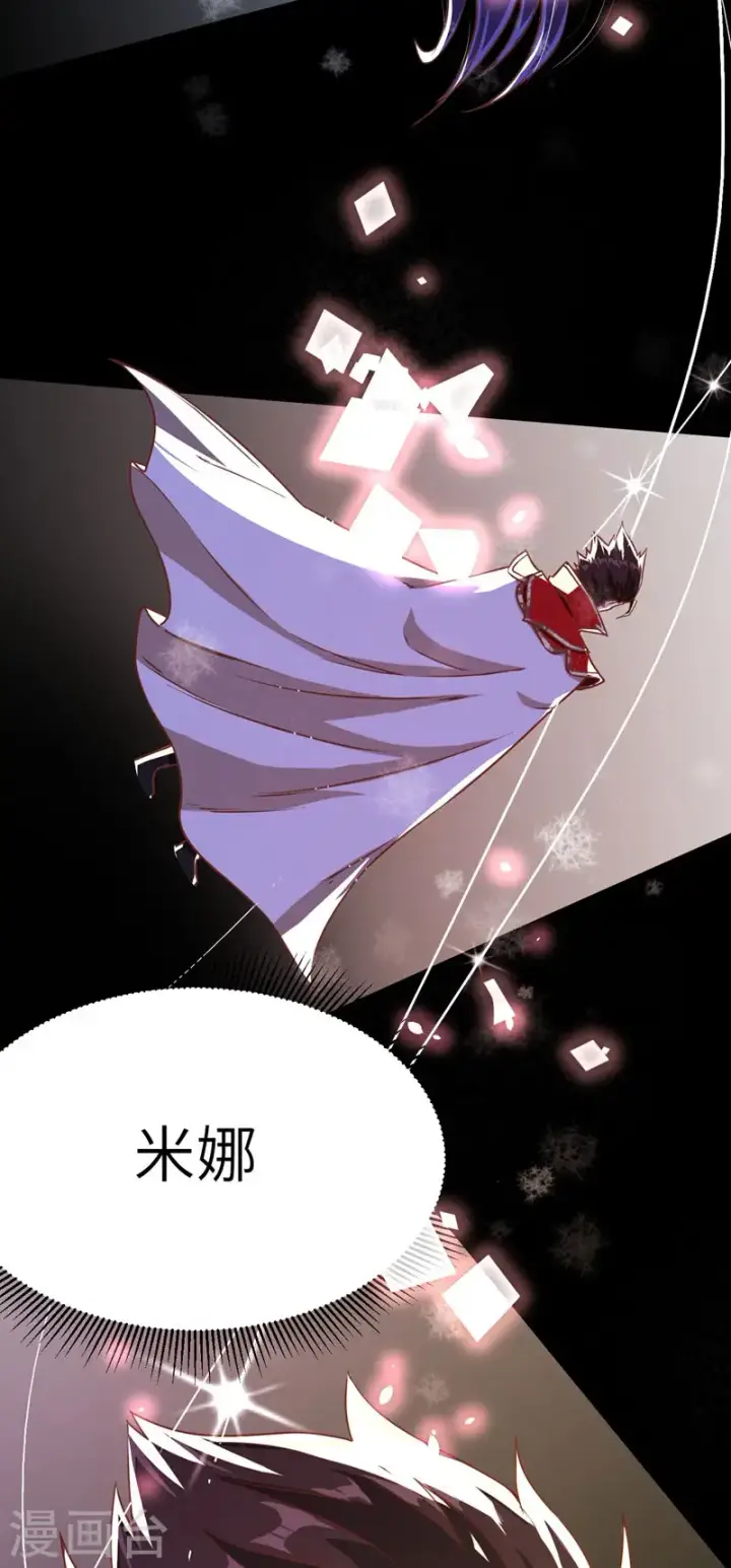 漫画《从今天开始当城主》第85话第41张图