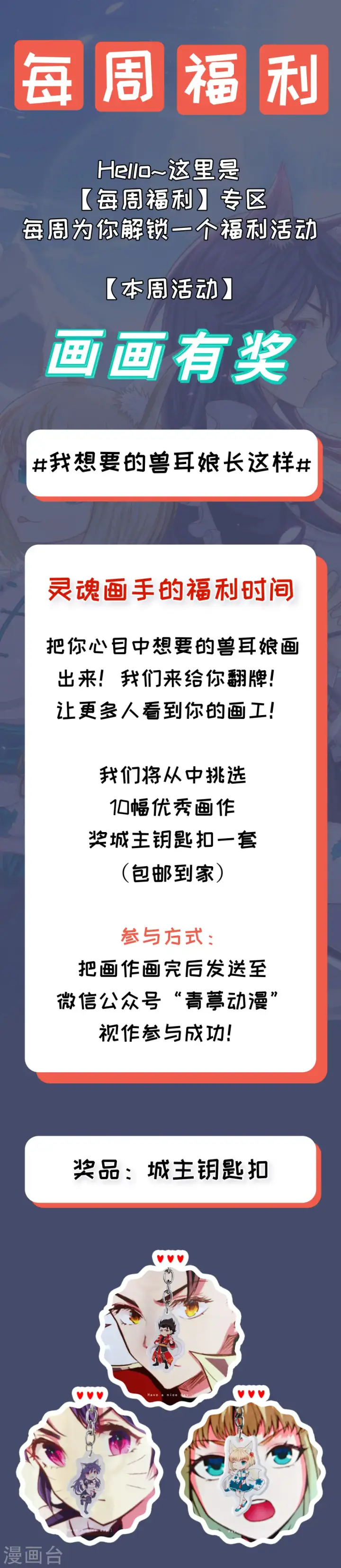 漫画《从今天开始当城主》第86话第36张图