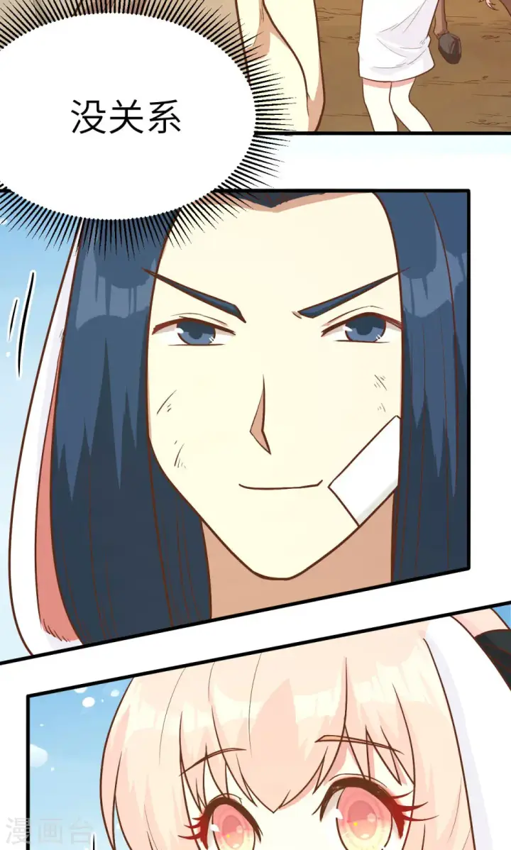 漫画《从今天开始当城主》第87话第10张图