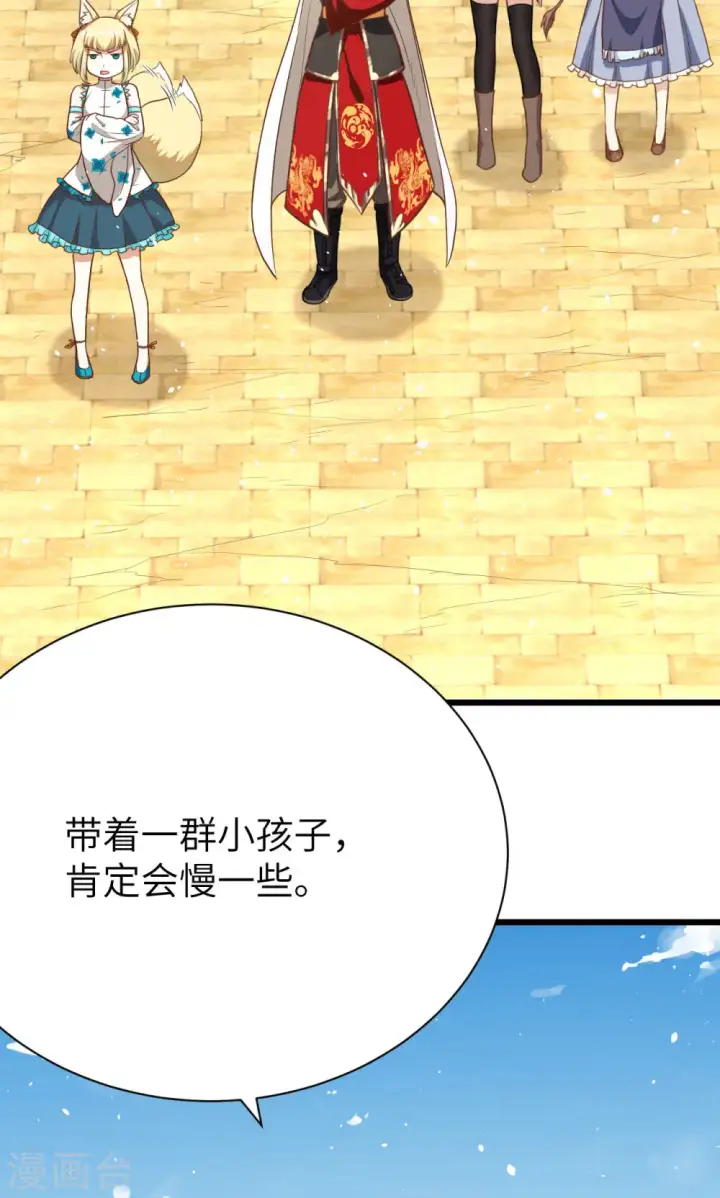 漫画《从今天开始当城主》第87话第14张图