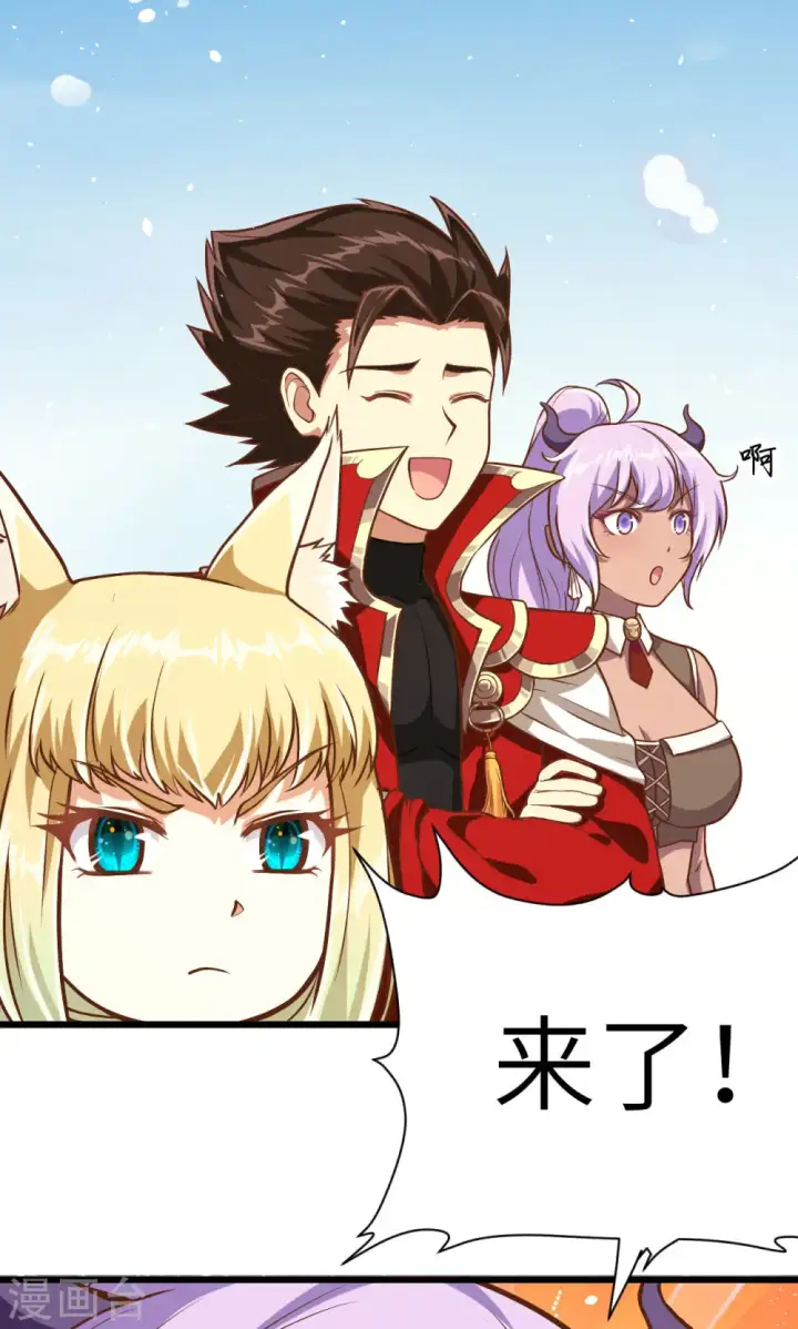 漫画《从今天开始当城主》第87话第15张图