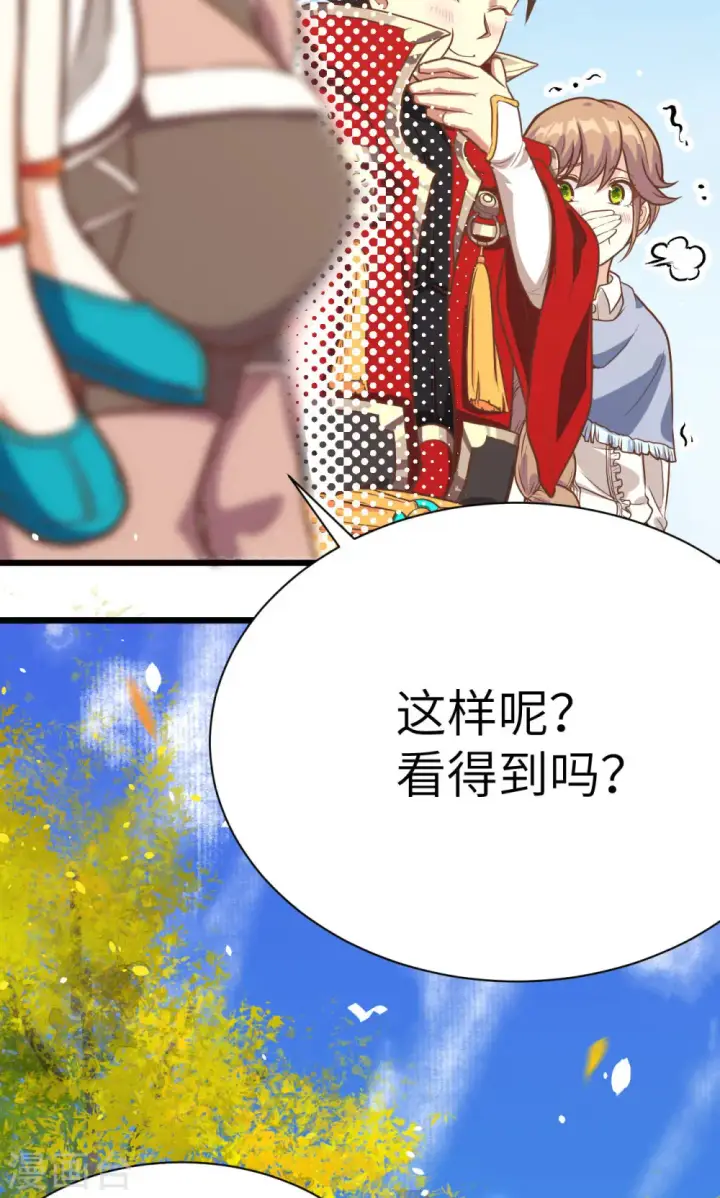 漫画《从今天开始当城主》第87话第21张图