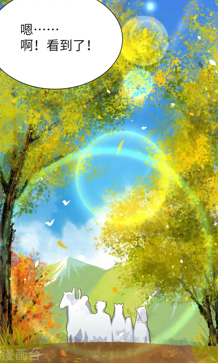 漫画《从今天开始当城主》第87话第22张图