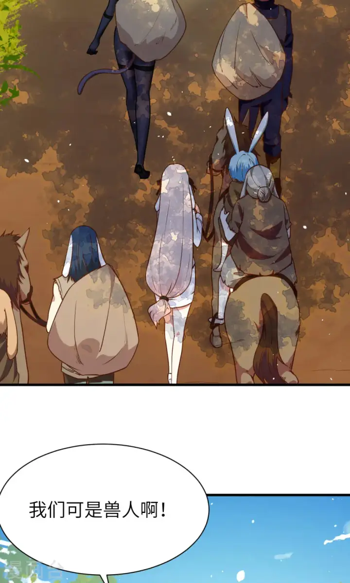 漫画《从今天开始当城主》第87话第3张图