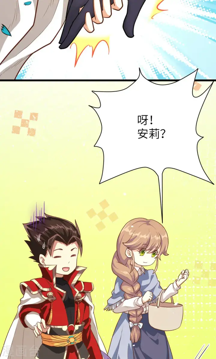 漫画《从今天开始当城主》第87话第33张图