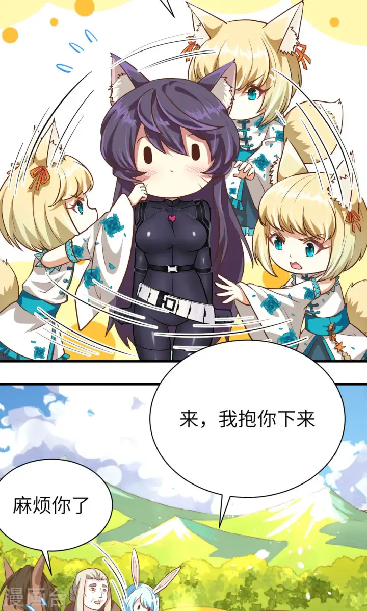 漫画《从今天开始当城主》第87话第35张图